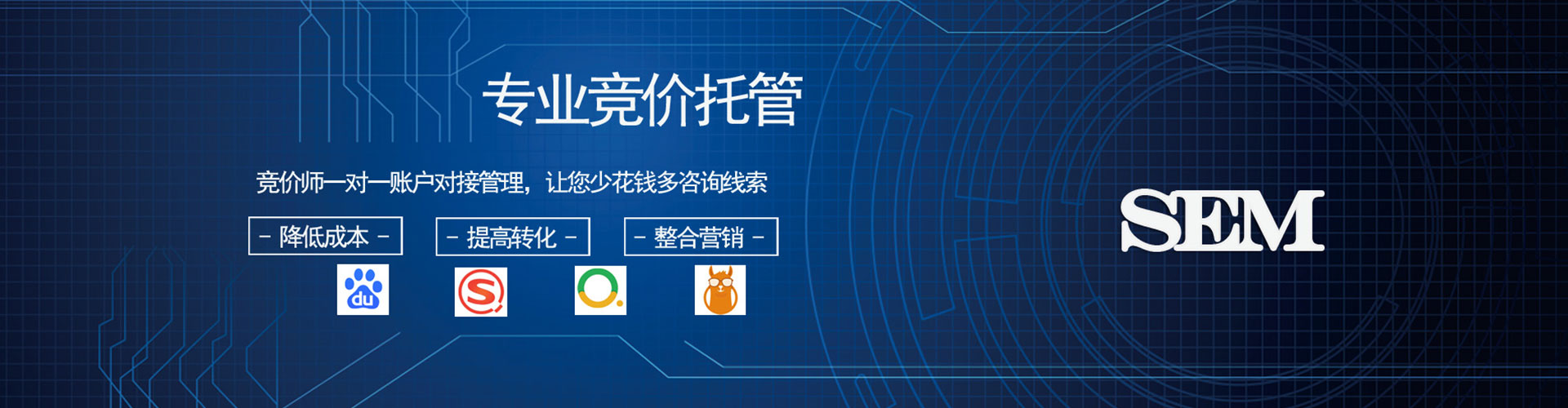 东丰搜索开户返点